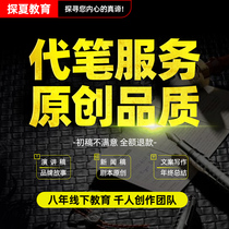 Writing Writing Writing Writing Copywriting Editing Speech Draft Essay Revision Editing materials Article draft Service