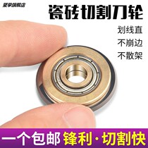  Baoqiang dynamic tile cutting machine knife head knife pole Floor tile push knife Glass knife tile push knife knife wheel vitrified brick