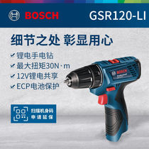 BOSCH BOSCH charging drill GSR120-LI lithium battery electric drill household electric screwdriver GSR108