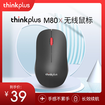 联想ThinkPlus M80无线鼠标商务办公笔记本电脑台式机通用鼠标