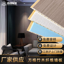 Bamboo wood fiber integrated wallboard decoration material wall panel full house quick ceiling Wall PVC waterproof