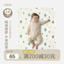 papa climbing baby septa urinals cushion baby Septa Mattress Menstrual Mat waterproof and breathable 70 * 55cm