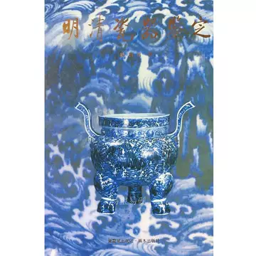 明清瓷器鉴定耿宝昌-明清瓷器鉴定耿宝昌促销价格、明清瓷器鉴定耿宝昌