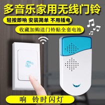 Ding-dong multi-music wireless home remote control one drag one drag two electronic doorbell old man pager