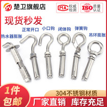 304 stainless steel lifting ring expansion adhesive hook screw expansion bolt hook manhole cover pull M6M8M10M12