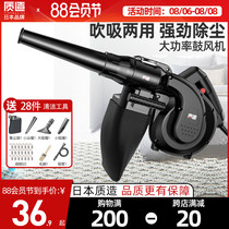 Portable window dust cleaning doors and windows blowing vacuum cleaner blower carpet machine handheld paper scraps strong industrial bed