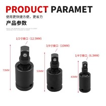 Electric wrench socket full set of wind gun universal flying suit interface movable joint pneumatic steering head auto repair