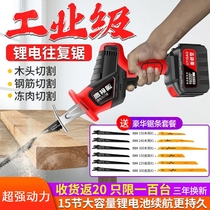 Electric saw household small handheld rechargeable battery pvc water pipe cutting saw Electric Radio according to manual drama