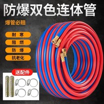 Oxygen tube welding and cutting high pressure wear-resistant industrial acetylene two-color tube three glue two-wire gas cutting gas welding tube steel wire tube