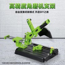 Angle grinder changed woodworking table saw base bracket universal bracket polishing machine hand grinder modified small table saw