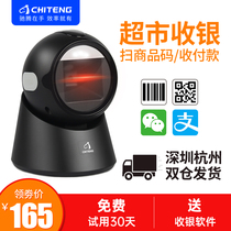 Chiteng T23 sweeping code gun scanner supermarket cashier bar code scanning platform collection money payment Box cashier bar one QR code medical insurance health Electronic Social Security card scanning gun instrument