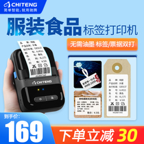 Chiteng CT220B label printer can be connected to mobile phone Bluetooth goods supermarket price label printer clothing tag jewelry food production date handheld convenient thermal printer