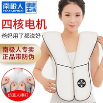 Antarctic quad-core cervical vertebra massager shawl back neck waist shoulder beating electric multifunctional massager