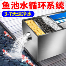 Fish pond water circulation system Koi pond large outdoor waterfall filter box bucket purification pool filter