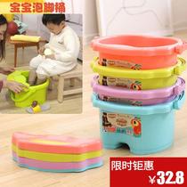 Childrens foot bucket plastic thickened baby washing foot bucket small number massage foot bath tub with lid insulated washbasin for home