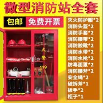 Miniature fire station fire equipment Full set of equipment tools Emergency display fire extinguishing box Construction site fire cabinet box
