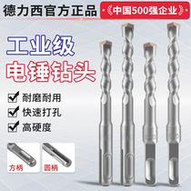 The percussion drill bit hammer concrete wall fang bing four pit hit the wall turned round shank lengthened drilling head shui ni zuan