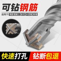 Expansion drilling drill bit percussion drill bit concrete drilling tungsten steel alloy super hard extended wall round handle