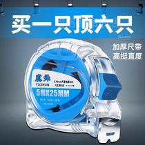 Tape measure 7 5 meters thick wear-resistant water drawing ruler measurement distance construction site meter ruler laser telescopic three meters