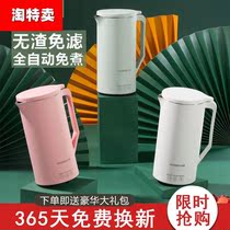 Small and small capacity reservation-free filtration-free automatic wall-breaking soymilk machine household silent non-slag mini heating rice paste