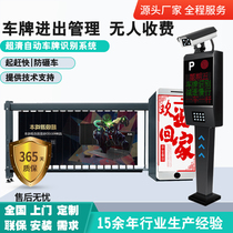 Advertising gate license plate automatic recognition all-in-one machine Community factory garage camera parking lot charging management system