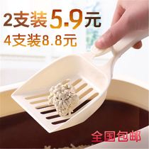 Cat litter shovel large pine cat litter shovel tofu cat litter pet cleaning supplies cat toilet litter basin