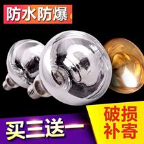 Ceiled bathroom universal bulb waterproof and explosion-proof 275W heating lighting bulb baking light Bath bulb accessories