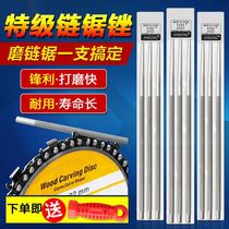 Super chain saw file chain file 4 0 4 8 5 5mm chainsaw file chain saw accessories small yuan file