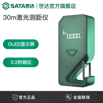 Shida 05202 laser rangefinder high precision infrared electronic ruler tool measuring room instrument ultrasonic measurement