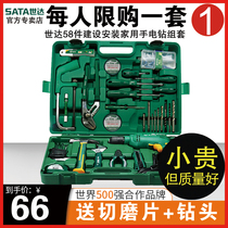 Toolbox household set hardware Daquan electrical combination electric set wrench measuring room multi-function maintenance lithium battery