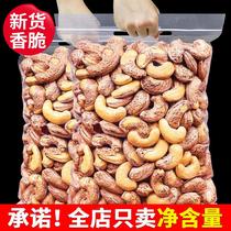 Large cashew kernels 500g salt baked bulk original purple skin nuts dried fruit snacks full box 5kg Vietnamese dry goods