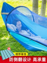 Hammock basket outdoor light dormitory summer mosquito hanging tree double tent balcony home leisure with mosquito net
