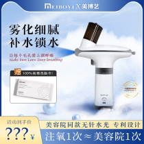 Beauty Beaucrafts Blu-ray Oxygen Oxygen Meter Home Nano Spray Water Replenishing Instrument Portable High Pressure Cold Spray Instrument Beauty Salon Spray Gun