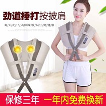 Cervical vertebra massager press shawl to beat neck waist shoulder massager multifunctional full body spine shoulder