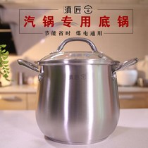 Steam pot chicken special bottom pot thick 304 stainless steel gas household steam steam pan purple sand gas pot sealing ring