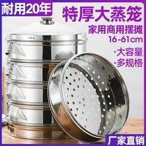 Steamer Stainless steel steamer steamer Household large capacity steaming fish artifact large 50cm commercial steamed bun steamed buns