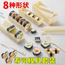Make sushi mold tool set full set of lazy abrasive household materials Laver Rice Group roll artifact package