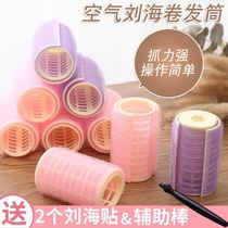 (Buy two get two) Air bangs curling hair curls curly hair artifact eight-character inner buckle shaped plastic roll self-adhesive hollow female