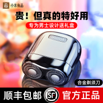 Xiaomi has a product Razor electric razor mini portable beard rechargeable washing mens gift box