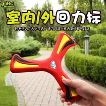 Childrens return standard long-distance throwing Boomerang Boy outdoor sports Frisbee sensory training boomerang toy