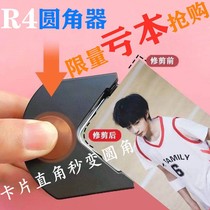 Paper jam Bevel cutting machine R4 small card fillet cutter paper cutter Chamfering machine plastic sealing film PVC photo Title