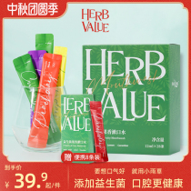 HerbValue light rain grass mouthwash portable female probiotics mouthwash fresh breath in addition to bad breath