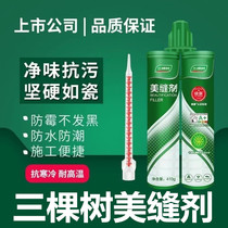 Three Trees Beauty Seaming Agents Big Brands Tile tiles Special kitchen toilet Top  eco-friendly home waterproof and mildew-proof