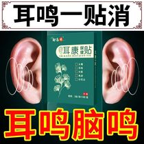 Tinnitus is good (stop after one stick) tinnitus tinnitus tinnitus one week hearing loss deafness artifact