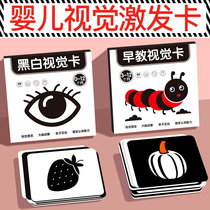 Black and white card baby early education card visual excitation card Chase flash card color card newborn baby toy