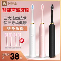 Xiaomi has a product electric toothbrush automatic student party couple set soft hair male and female waterproof charging Sonic type
