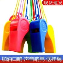 Whistle childrens whistle big volume whistle cartoon cheer come on kindergarten multi-color whistle toy