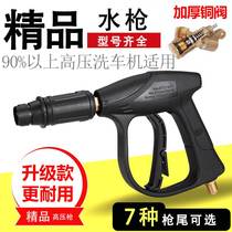 Xian Che Divine Instrumental accessories Thickened All Copper Valves High Pressure Water Gun Washing Machine Special God Instrumental Duckbill Black Cat 558280