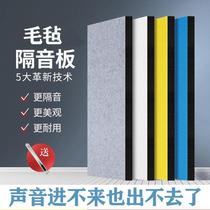 Environmentally friendly felt sound insulation board soundproof door stickers bedroom household felt soundproof wall stickers piano room ktv Sound insulation high quality