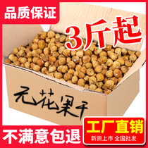 Yuu Xinjiang Fig wholesale 5 pounds of special first - class fruit dried fruit dried fruit 10 relieved large snacks